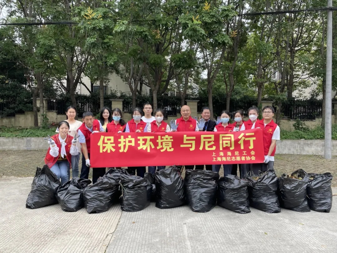 保護環(huán)境 與尼同行  踐行掃除道，海尼21周年廠慶志愿者活動！